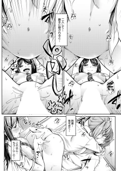 Page 126 of COMIC Mugen Tensei 2021-10