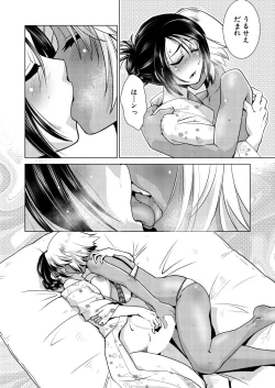 Page 238 of COMIC Mugen Tensei 2021-10