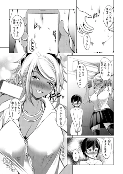 Page 291 of COMIC Mugen Tensei 2021-10