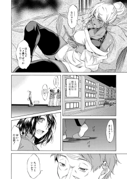 Page 330 of COMIC Mugen Tensei 2021-10