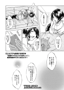 Page 346 of COMIC Mugen Tensei 2021-10