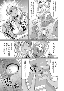 Page 365 of COMIC Mugen Tensei 2021-10