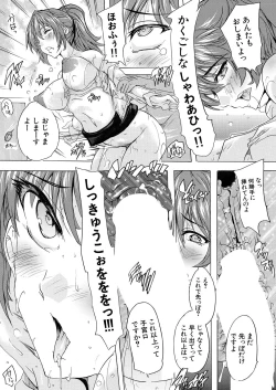 Page 467 of COMIC Mugen Tensei 2021-10