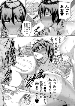 Page 527 of COMIC Mugen Tensei 2021-10