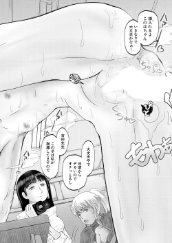 Page 662 of COMIC Mugen Tensei 2021-10