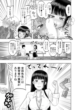 Page 671 of COMIC Mugen Tensei 2021-10