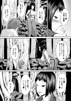 Page 685 of COMIC Mugen Tensei 2021-10