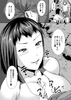 Page 689 of COMIC Mugen Tensei 2021-10