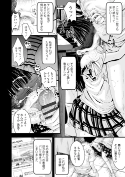 Page 124 of Suki ni shite iyo