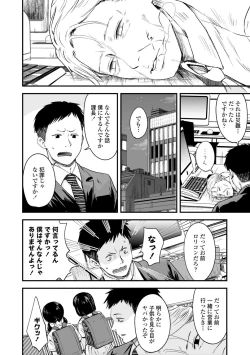 Page 128 of Suki ni shite iyo