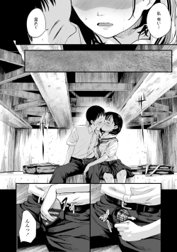 Page 180 of Suki ni shite iyo