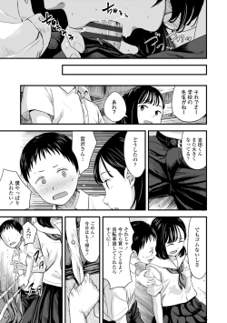 Page 183 of Suki ni shite iyo