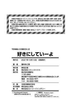 Page 210 of Suki ni shite iyo