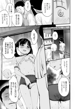 Page 41 of Suki ni shite iyo