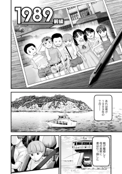 Page 4 of Suki ni shite iyo