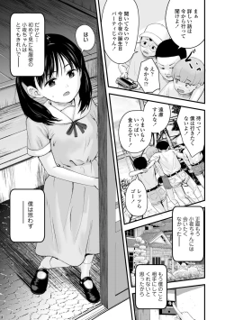 Page 59 of Suki ni shite iyo
