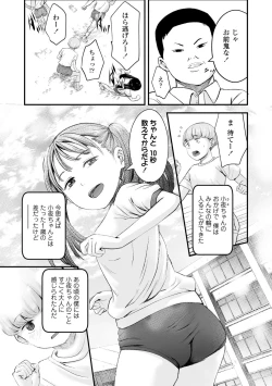 Page 7 of Suki ni shite iyo