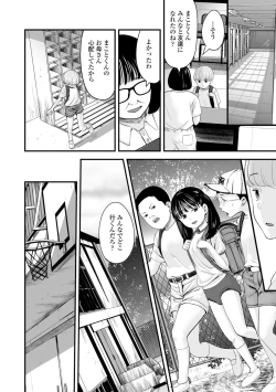 Page 8 of Suki ni shite iyo