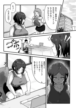 Page 139 of COMIC Kuriberon DUMA 2021-10 Vol. 29