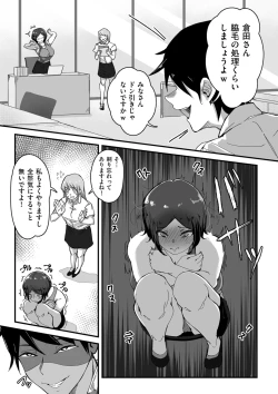 Page 141 of COMIC Kuriberon DUMA 2021-10 Vol. 29