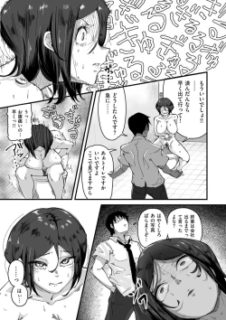 Page 151 of COMIC Kuriberon DUMA 2021-10 Vol. 29