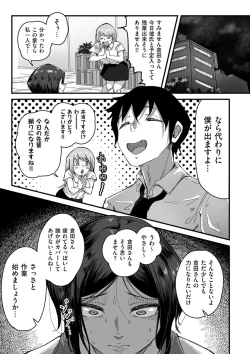 Page 153 of COMIC Kuriberon DUMA 2021-10 Vol. 29