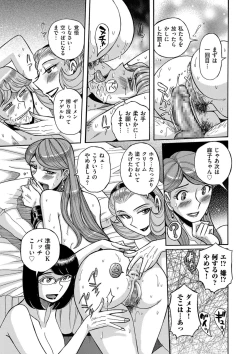 Page 183 of COMIC Kuriberon DUMA 2021-10 Vol. 29