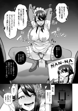 Page 53 of COMIC Kuriberon DUMA 2021-10 Vol. 29