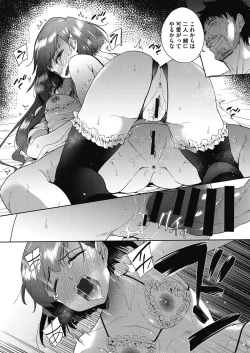 Page 107 of COMIC AUN Kai Vol.15