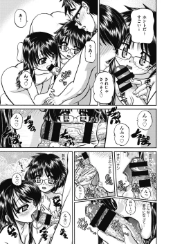 Page 12 of COMIC AUN Kai Vol.15