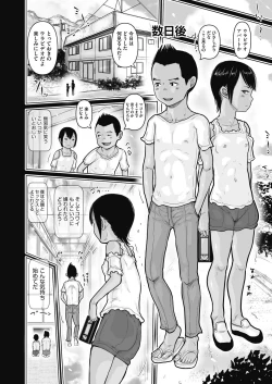 Page 35 of COMIC AUN Kai Vol.15