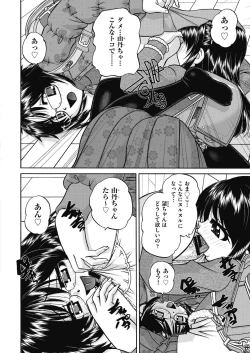 Page 3 of COMIC AUN Kai Vol.15