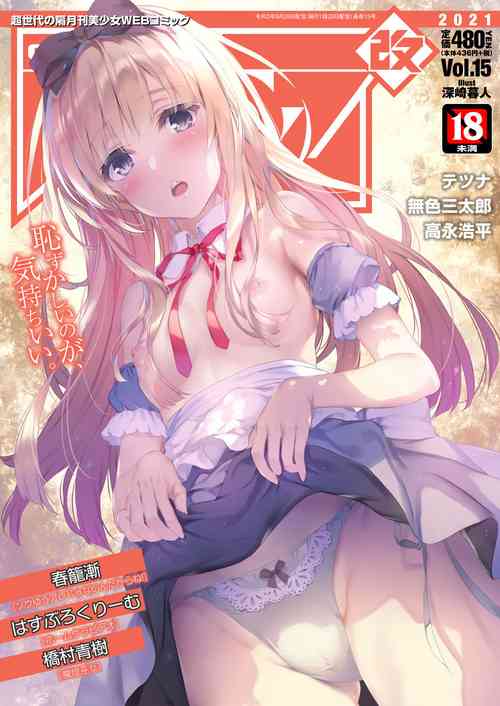 Download COMIC AUN Kai Vol.15