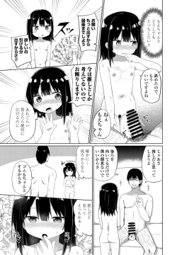 Page 167 of COMIC Penguin Club 2021-11