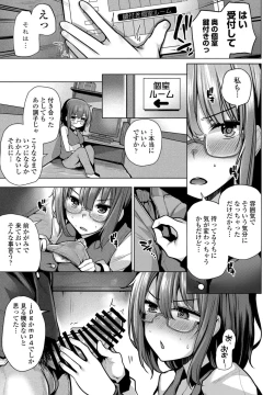 Page 179 of COMIC Penguin Club 2021-11