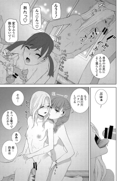 Page 251 of COMIC Penguin Club 2021-11