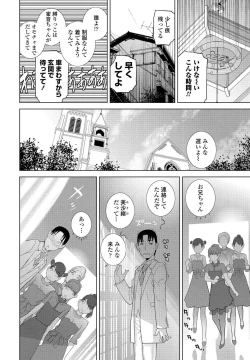 Page 256 of COMIC Penguin Club 2021-11