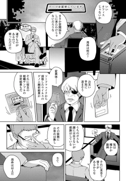 Page 383 of COMIC Penguin Club 2021-11