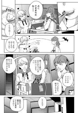 Page 385 of COMIC Penguin Club 2021-11