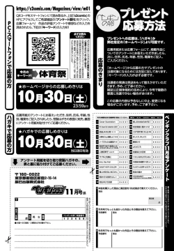 Page 388 of COMIC Penguin Club 2021-11