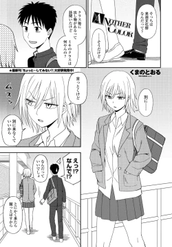 Page 71 of COMIC Penguin Club 2021-11