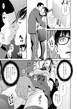 Page 15 of COMIC Gucho Vol. 6