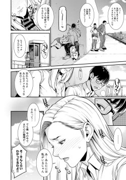 Page 22 of COMIC Gucho Vol. 6