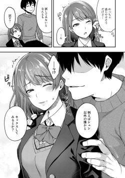 Page 49 of COMIC Gucho Vol. 6