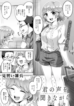 Page 65 of COMIC Gucho Vol. 6