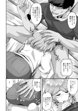 Page 68 of COMIC Gucho Vol. 6