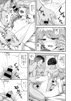 Page 77 of COMIC Gucho Vol. 6