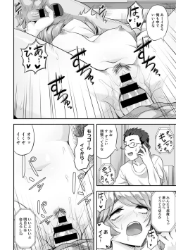 Page 86 of COMIC Gucho Vol. 6