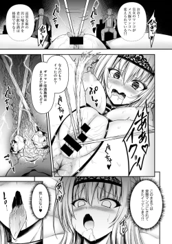 Page 99 of COMIC Gucho Vol. 6