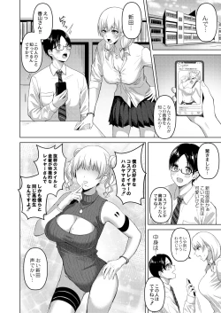 Page 137 of COMIC Reboot Vol. 29